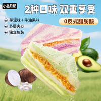 裕豪 芋泥肉松三明治夹心面包 12包