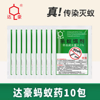 达豪 升级版杀蚁饵剂 家用室内厨房灭蚂蚁药 10包
