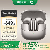 小米 Xiaomi Buds 5 半入耳式真无线蓝牙耳机 钛光金 Type-C