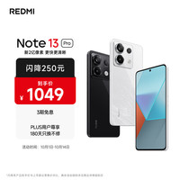 红米 Note 13 Pro 5G手机 12GB+256GB 星沙白