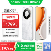 荣耀 HONOR X70 5G手机 12GB+256GB 月影白 第四代骁龙6