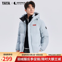鸭鸭（YAYA）时空道宇系列三防羽绒服男女短款冬季泡芙加厚面包服外套 远雾蓝色 M (110-130斤)