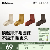 蕉下（beneunder）男女士中筒袜亲肤特护保暖秋冬吸汗保温百搭 象牙米+落影黄+暖橘棕+秋岩棕 中筒 4双 S （34-39）