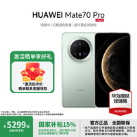 华为 HUAWEI Mate 70 Pro 手机 12GB+256GB 云杉绿