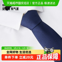 88VIP：SEVEN 领带男士黑色高端商务衬衫正装经典条纹手打灰色结婚新郎西装