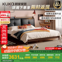 顾家家居 9219 头层牛皮实木床 可可黑+胡桃色 1.5*2.0m