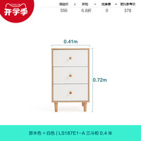 林氏睡眠 LINSY 林氏家居实木脚三斗柜 0.4m