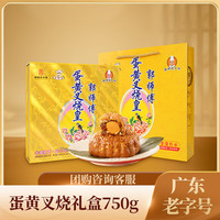 郭师傅 叉烧皇 五仁广式月饼 750g