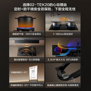 方太（FOTILE）超薄壁画油烟机深腔白色烟灶套装P20-W+02-TEK20烟灶联动30风量烟机+5.2kw定时防干烧灶