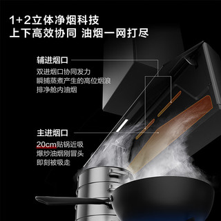 方太（FOTILE）超薄壁画油烟机深腔白色烟灶套装P20-W+02-TEK20烟灶联动30风量烟机+5.2kw定时防干烧灶