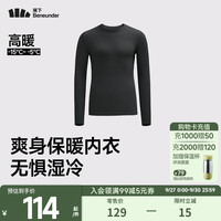 蕉下(beneunder)肌底内衣保暖内衣男士秋衣打底衫柔软舒适内衣肤感舒适 【高暖】漫暮黑 L