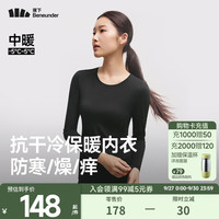 蕉下(beneunder)保暖内衣男女秋衣秋裤男士肤感柔软舒适内衣套装透气亲肤款 女款-【中暖套装】漫暮黑 M