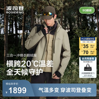 波司登（BOSIDENG）25新【叠变】三合一机能冲锋衣鹅绒羽绒服男女同款外套B250331320 灰茶绿/松绿色 XS 155/80A 体重约100斤以内