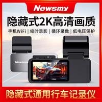 纽曼 行车记录仪汽车载高清摄录免走线安装wifi无线停车监控