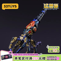 BEASTBOX 52TOYS 高达/变形模型 猛兽匣系列深渊螺旋