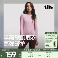 蕉下（beneunder）打底衫女内搭显瘦纯色百搭修身女士长袖肌底衣 【高弹透气】藕荷粉 M