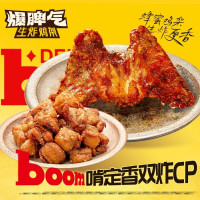 啃定香双炸CP兑换券·1张 1次券