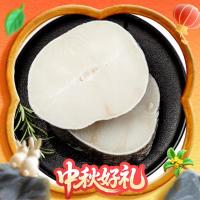 美加佳 法国银鳕鱼 300g 圆切袋装 中秋送礼