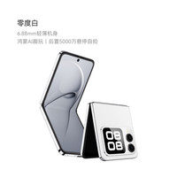 华为 HUAWEI nova Flip 折叠屏手机