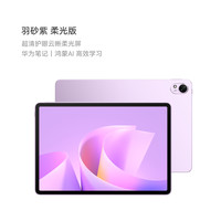 华为 HUAWEI MatePad 11.5 S 2025 平板电脑