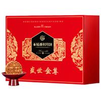DXC 稻香村 盛世金尊 广式月饼 16饼8味 1.3kg 礼盒装