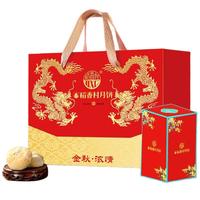 DXC 稻香村 流心双式广式月饼 480g 礼盒装