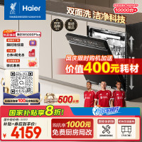 海尔 Haier 云溪W5000Plus 洗嵌入式洗碗机 升级18套+3大容量 EYBW18566JHU1