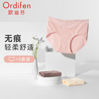 欧迪芬（Ordifen）内裤女高弹棉质透气吸汗无痕抗菌中腰平角裤3条装 玉粉橘+妃粉色+雾紫灰 XK3A05 3条 XL