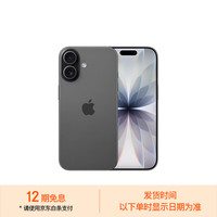 苹果 Apple iPhone 17 512GB 黑色 支持移动联通电信5G 双卡双待手机