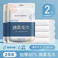 科万鸿 一次性毛巾 2条
