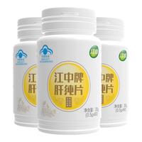 江中护肝片肝纯片熬夜加班酒前酒后男士女士应酬喝酒保护肝损伤肝硬化 【60粒1瓶装10天】+油腻饮食可用 店大药房