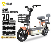 金箭 新国标电动车京乐48V20Ah续航70公里铅酸电池电瓶车代步助力长续航漫步白
