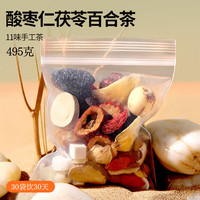 老谷头酸枣仁百合茯苓茶枸杞茶桑椹养生茶桑葚桂圆大麦茶莲子百合花茶 酸枣仁茯苓百合茶