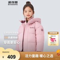 波司登 25年儿童短款羽绒服 5A抗菌 橡皮粉 150/72