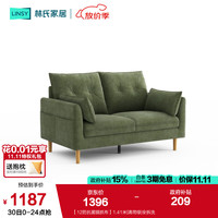 林氏家居 BS806 12防抗菌猫抓布 清荷绿 1.41米 双人布艺沙发