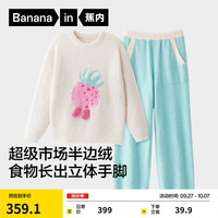 蕉内绒绒520H睡衣男女士超级市场半边绒圆领秋冬季保暖家居服套装 【女士】粼蓝-树莓 S