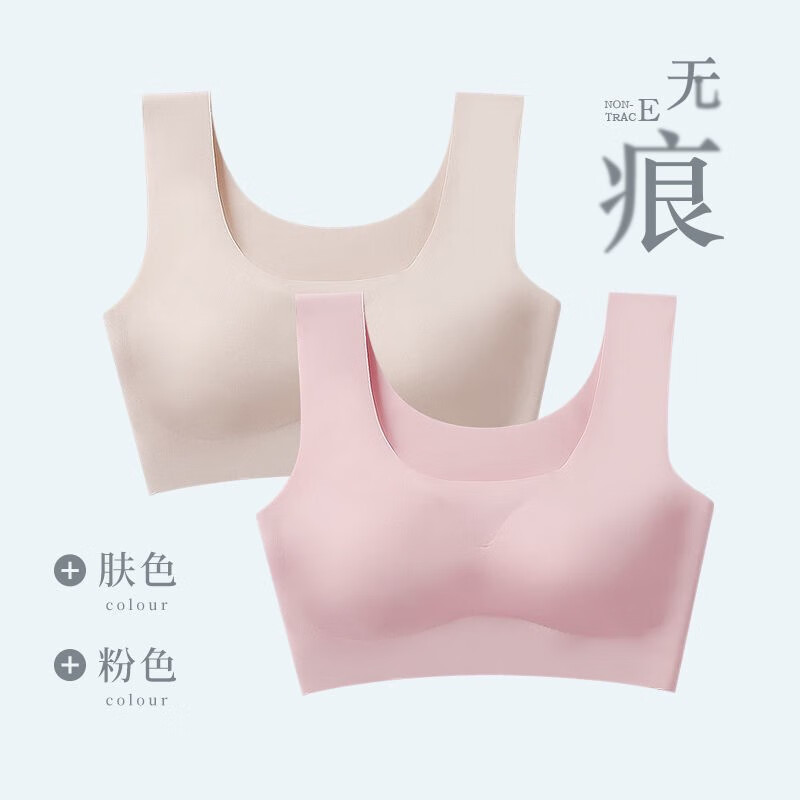 粉色+肤色