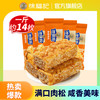 徐福记 金标风味肉松沙琪玛  1斤现货