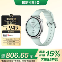 小米 Xiaomi Watch S4 智能手表 41mm 薄荷绿