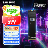 三星 SAMSUNG 990 EVO Plus NVMe M.2 固态硬盘 1TB（PCI-E 5.0）