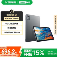 联想 Lenovo 平板电脑Lecoo 来酷P116A 11英寸pad4G通话全网通 低蓝光护眼办公 8G/256g/90HZ高刷/灰