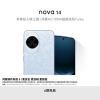 国家补贴：华为 HUAWEI nova 14 手机 256GB 冰晶蓝