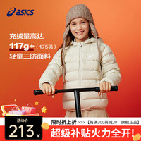 ASICS 亚瑟士 童装三防科技高充绒轻量保暖羽绒服 奶白色 清洁度1000-鸭绒 170 充绒量109.2g