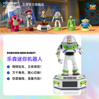 乐森机器人 Robosen 智能机器人 (巴斯光年+基地）套装