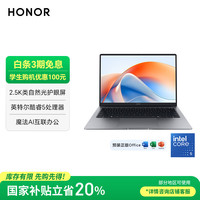 荣耀 HONOR X16 Plus 2025 16英寸 轻薄本 星空灰