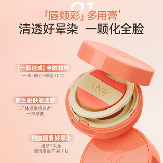 unnyclub腮红气垫盘创新微醺氛围植萃清透显色轻薄不油腻裸妆元气