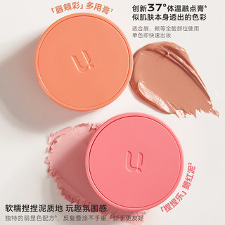 unnyclub腮红气垫盘创新微醺氛围植萃清透显色轻薄不油腻裸妆元气