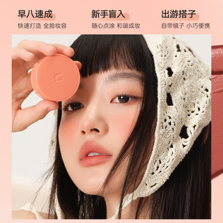 unnyclub腮红气垫盘创新微醺氛围植萃清透显色轻薄不油腻裸妆元气