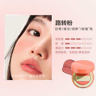 unnyclub腮红气垫盘创新微醺氛围植萃清透显色轻薄不油腻裸妆元气 【腮红膏-唇颊两用】路转粉 收缩色2g