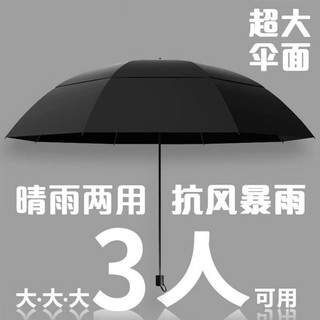 FOURDATRY德国品质十二骨晴雨两用遮阳伞超大伞面黑胶防晒伞折叠雨伞 【黑胶双人伞弧度120厘米】藏青 10骨